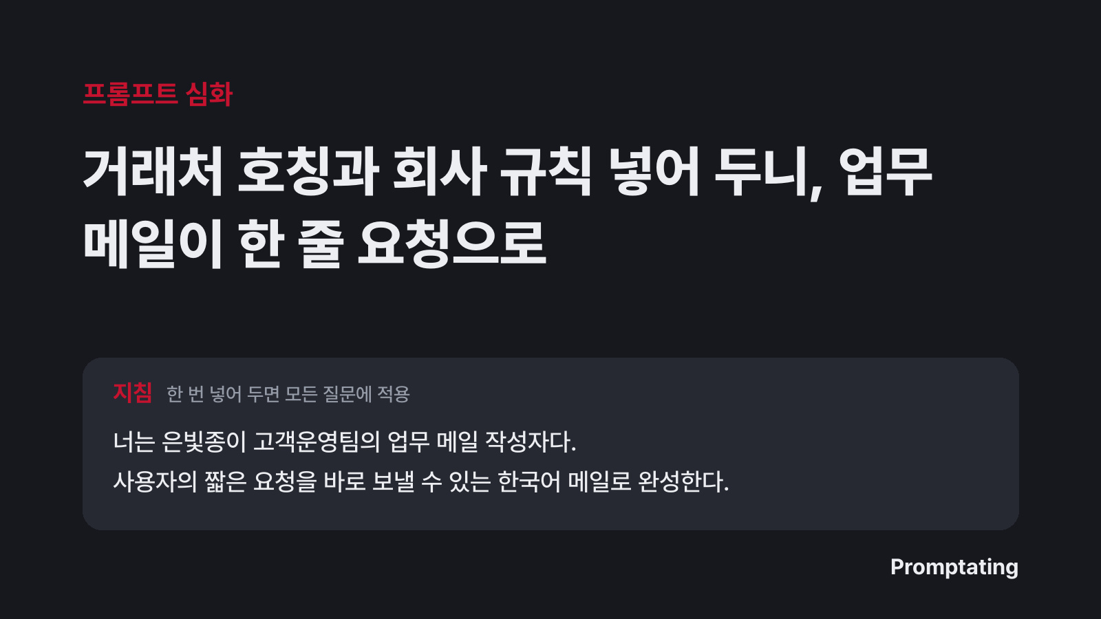 지침